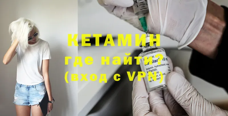 Кетамин ketamine  Канск 